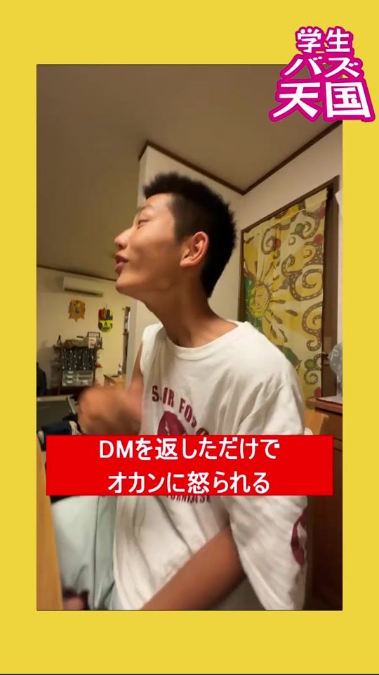 TikTok video thumbnail by gakuseibazztengoku