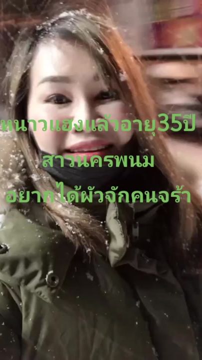 TikTok video thumbnail by namcha554