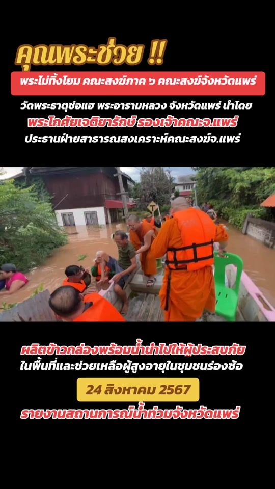 TikTok video thumbnail by pr_phrae2