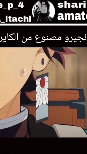 TikTok video thumbnail by _____uchiha_itachi_____