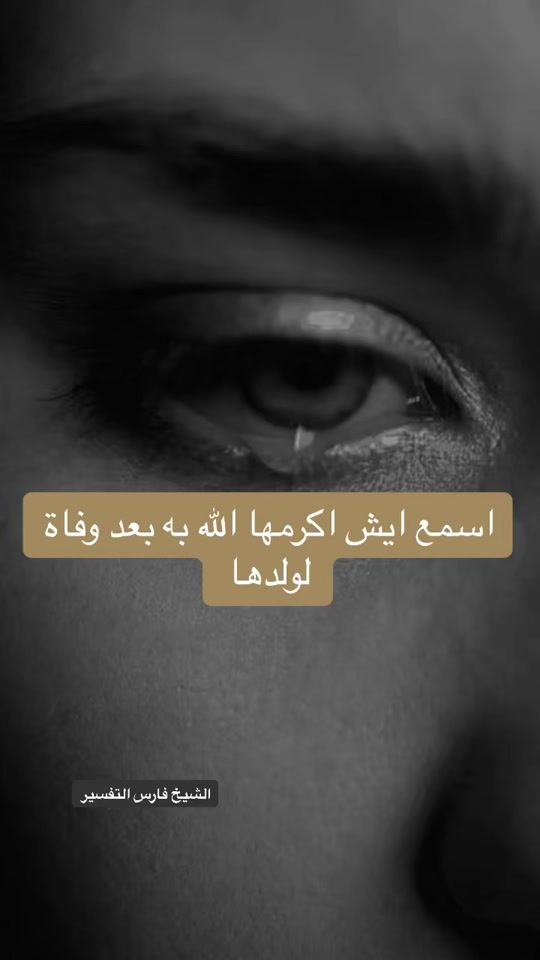 TikTok video thumbnail by al.fqeer