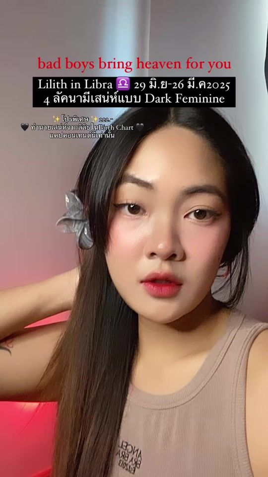 TikTok video thumbnail by pinkkiepooo