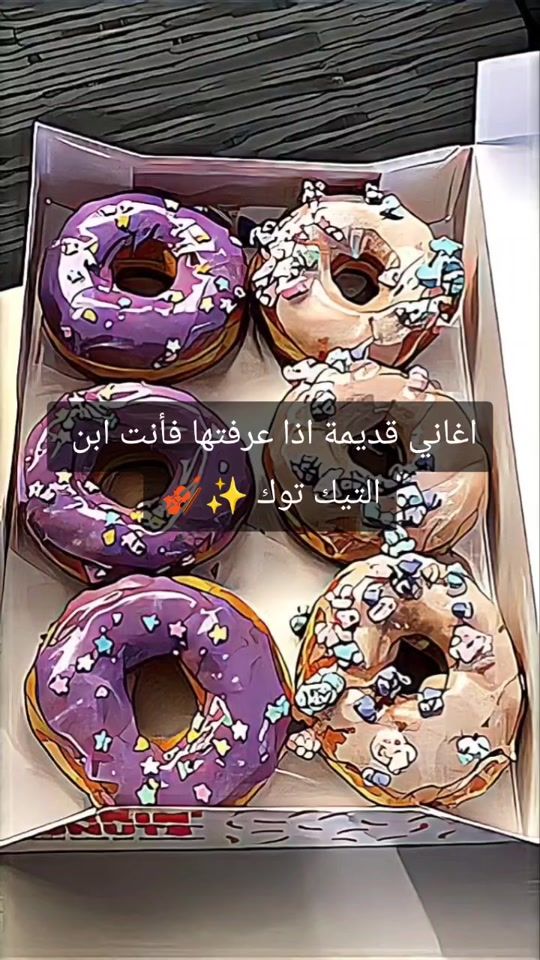 TikTok video thumbnail by nour._.durra