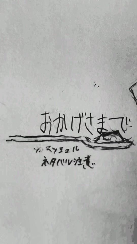 TikTok video thumbnail by kanmasan_3