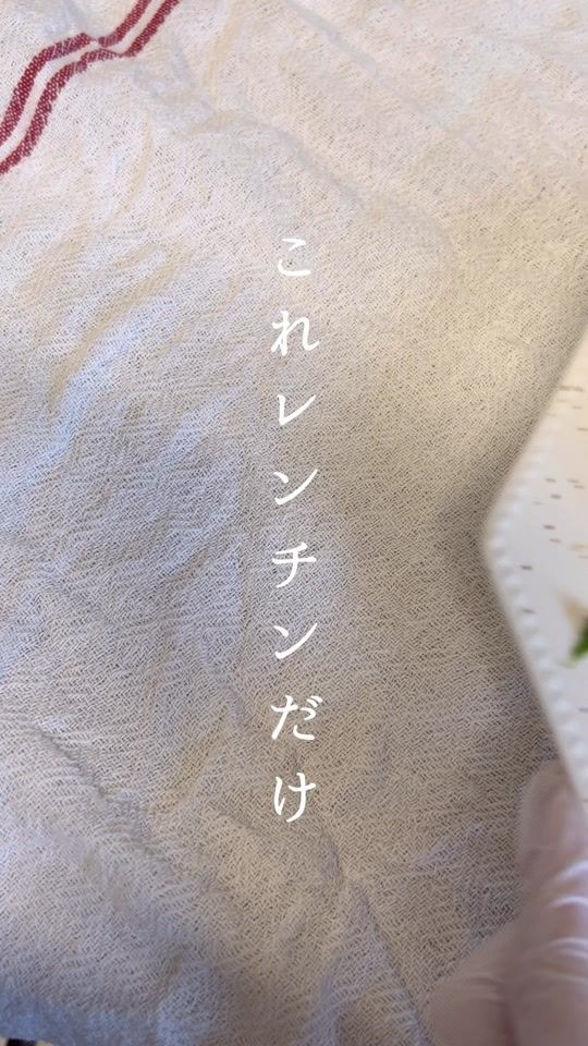 TikTok video thumbnail by honachan_recipe