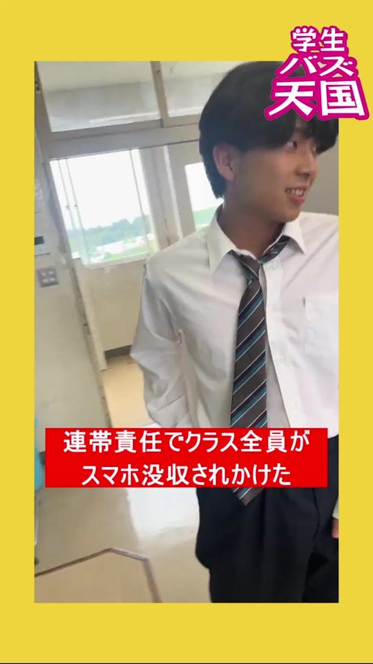 TikTok video thumbnail by gakuseibazztengoku
