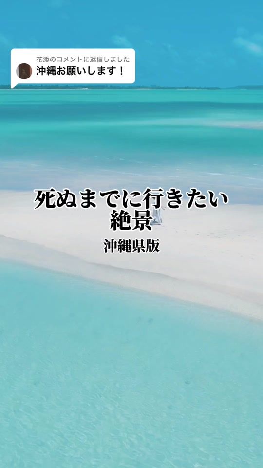 TikTok video thumbnail by zenkokuryokou_