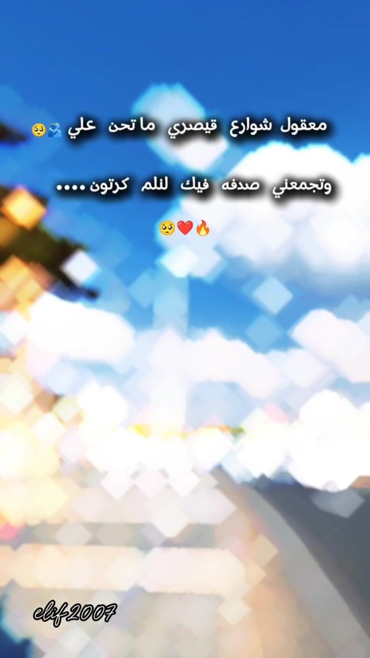 TikTok video thumbnail by eliff2007