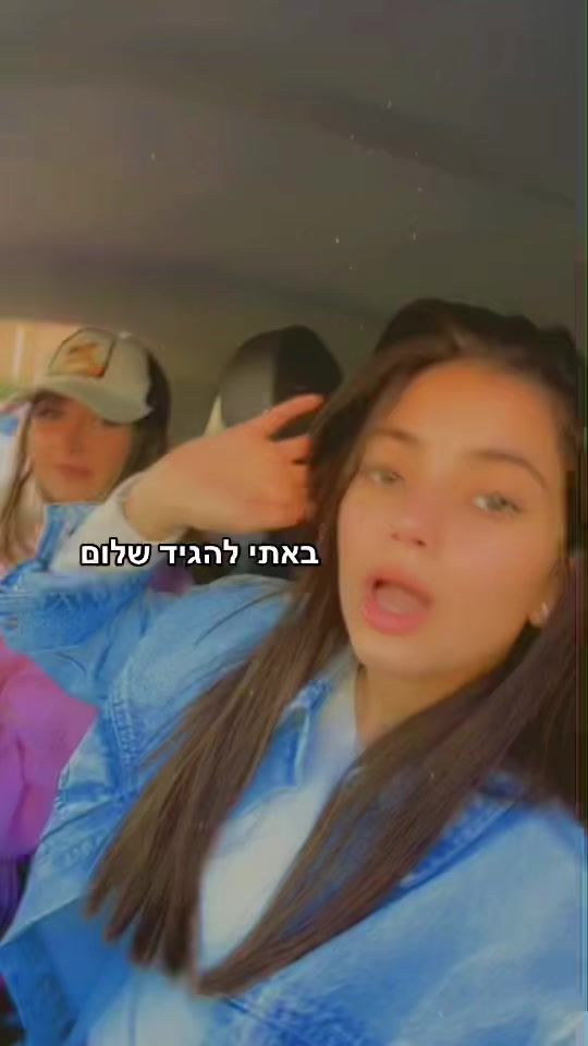 TikTok video thumbnail by tamar.rubin1
