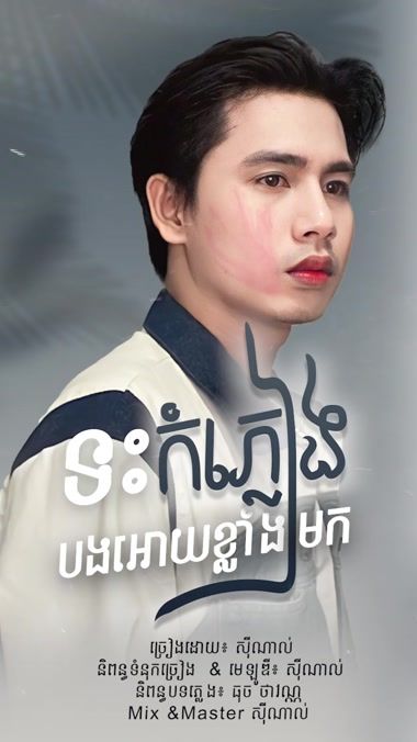 TikTok video thumbnail by sinalhuon