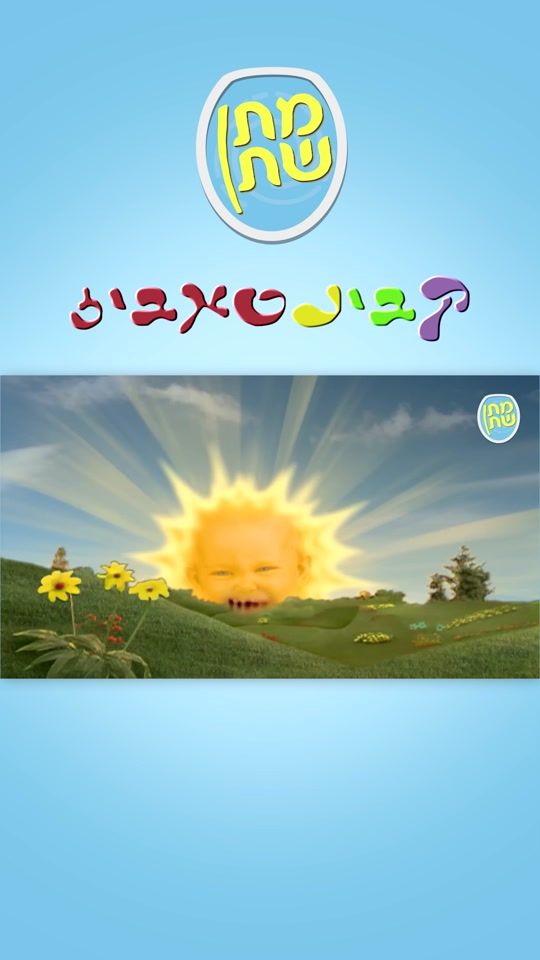 TikTok video thumbnail by matan_sheten