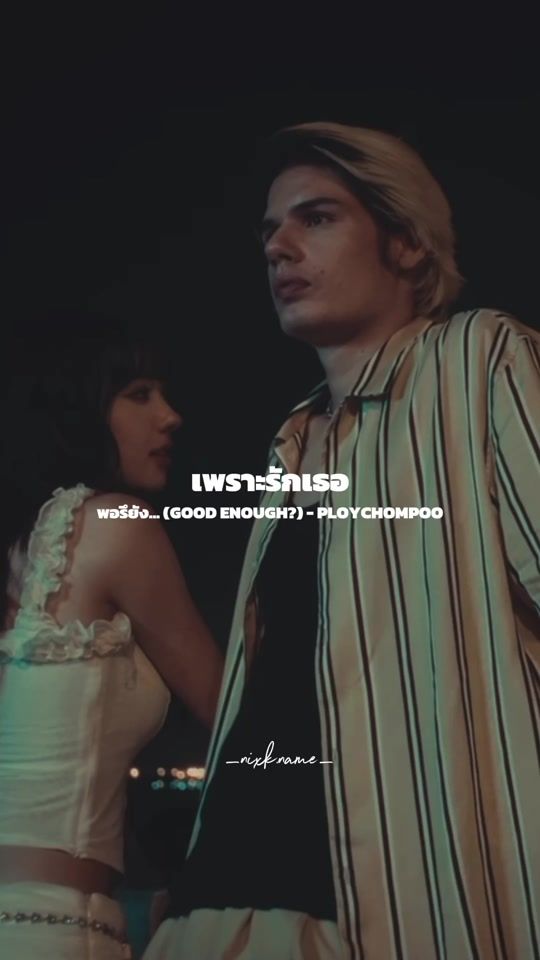 TikTok video thumbnail by _nixk.name