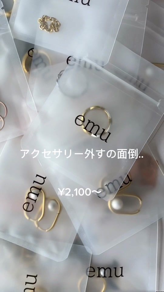 TikTok video thumbnail by emu___official