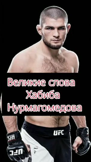 TikTok video thumbnail by ufcnews007