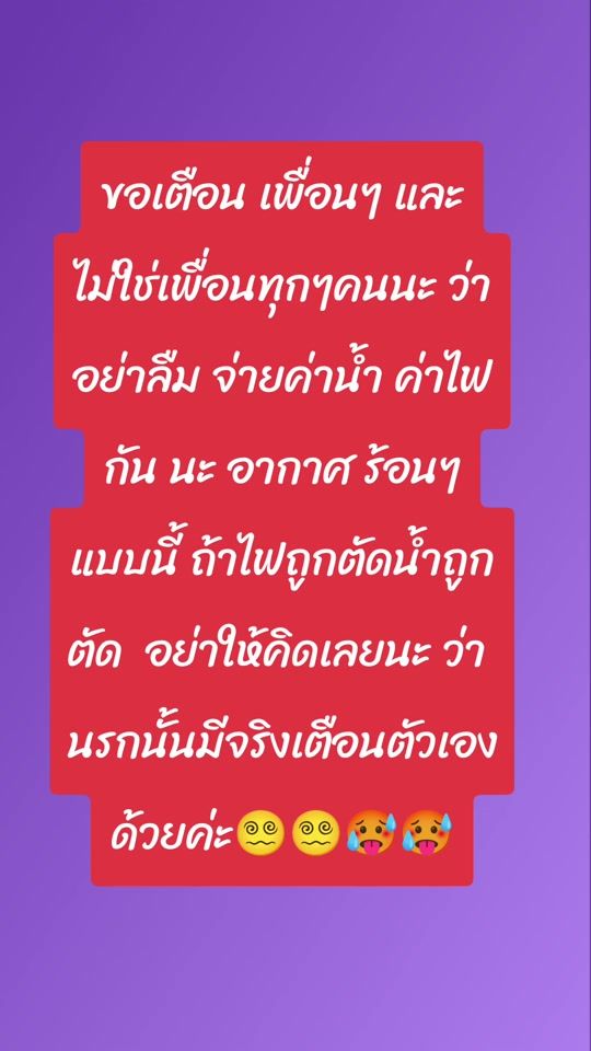 TikTok video thumbnail by nuddaphetkhongthong