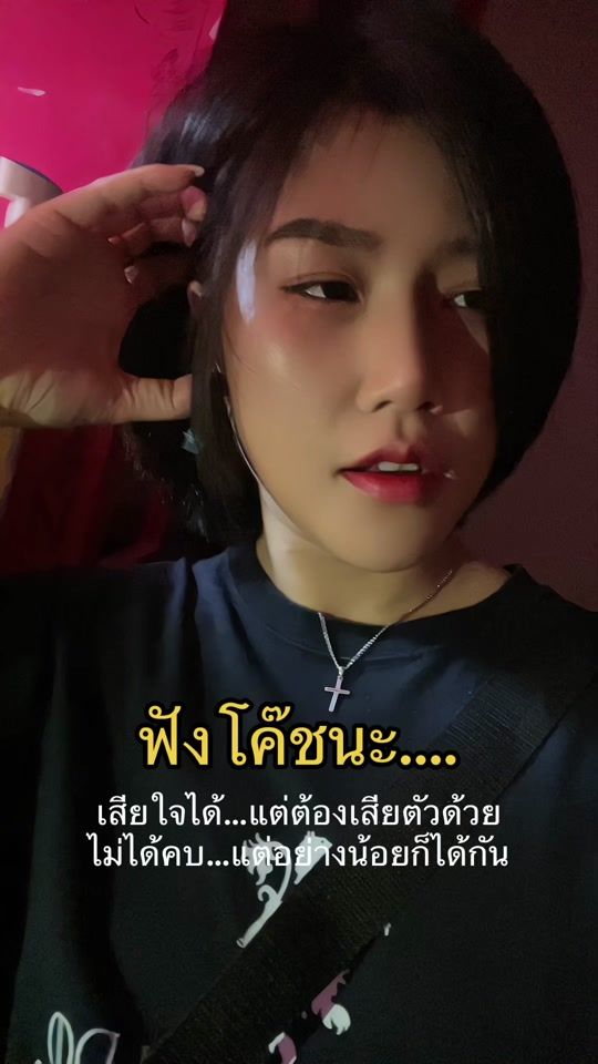 TikTok video thumbnail by a.chayapa6