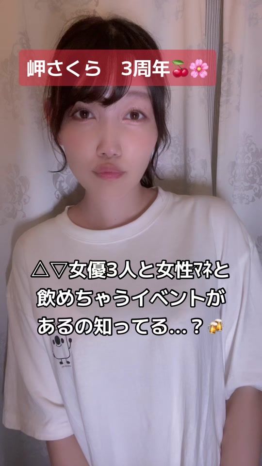 TikTok video thumbnail by sakura_misaking