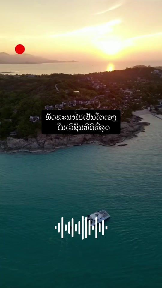 TikTok video thumbnail by zoii.phonesavanh