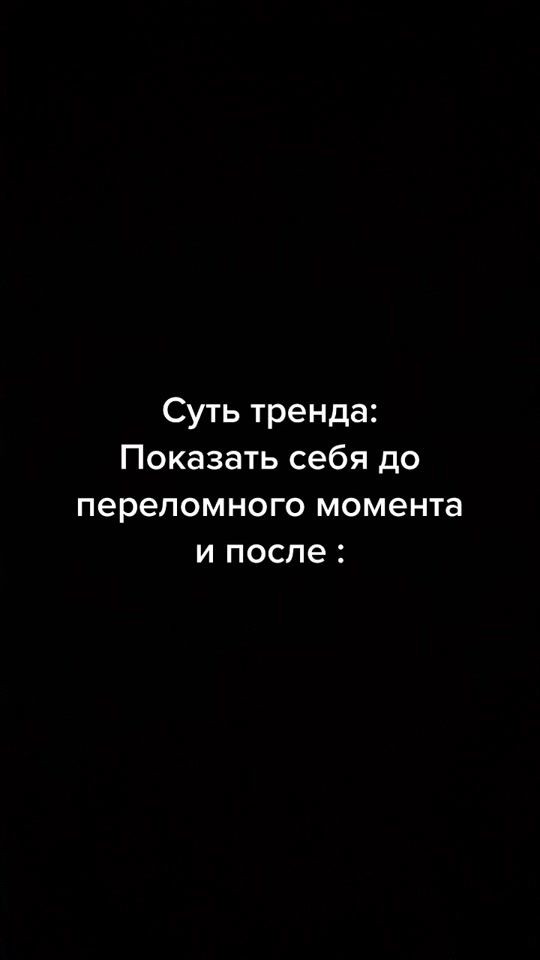 TikTok video thumbnail by troitskaya.mouse
