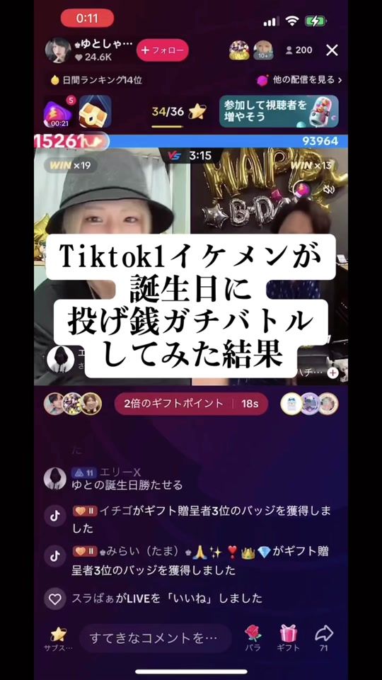 TikTok video thumbnail by yuto_secon