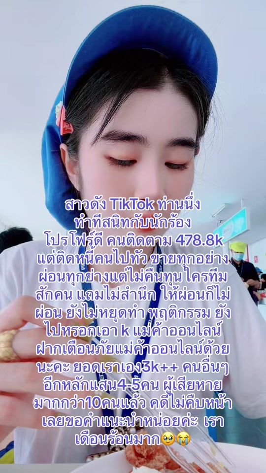 TikTok video thumbnail by poynoiiz