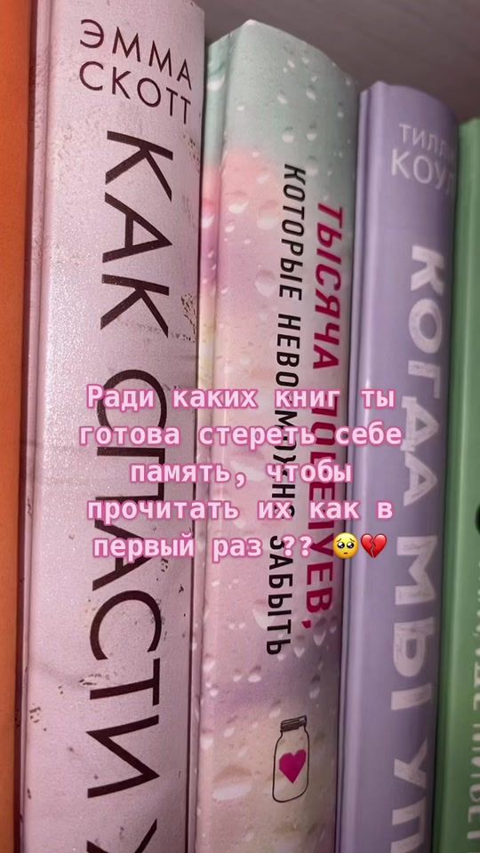 TikTok video thumbnail by bookios