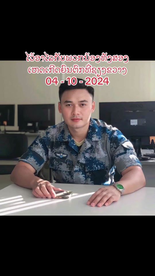 TikTok video thumbnail by sonesanith.phanth