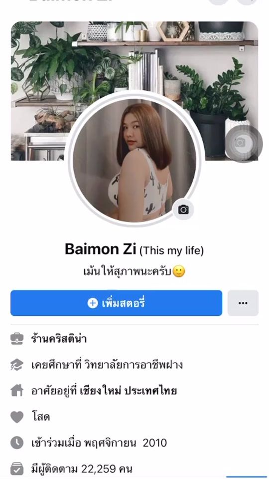 TikTok video thumbnail by baigunchaaaaa
