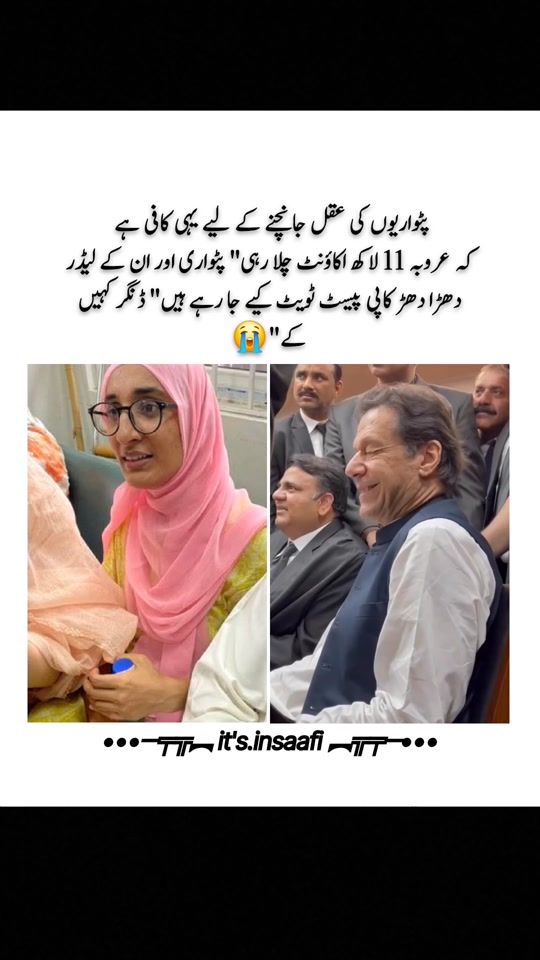 TikTok video thumbnail by its.insaafi