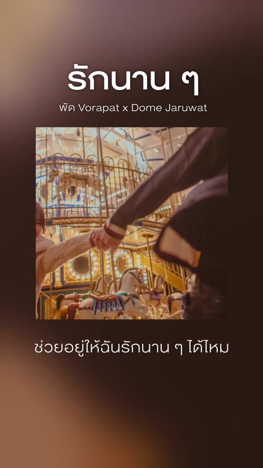 TikTok video thumbnail by patvorapat_v