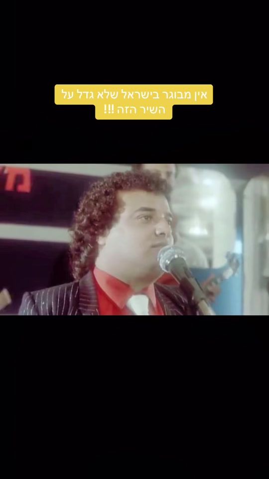 TikTok video thumbnail by mizrahit_dicahon