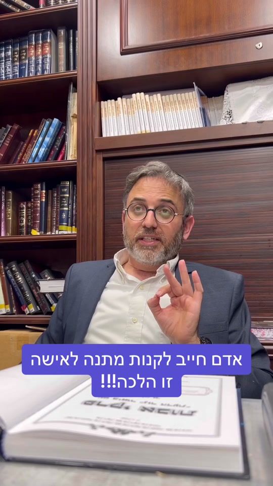 TikTok video thumbnail by rabbi.yomtov.stern