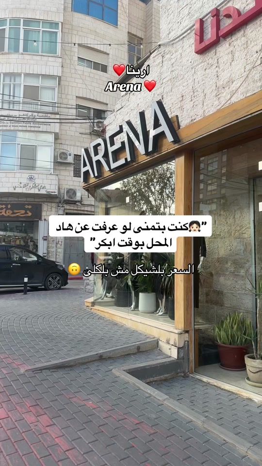 TikTok video thumbnail by arena.ramallah
