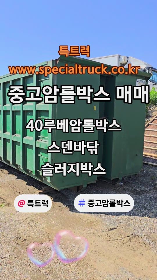 TikTok video thumbnail by specialtruck1