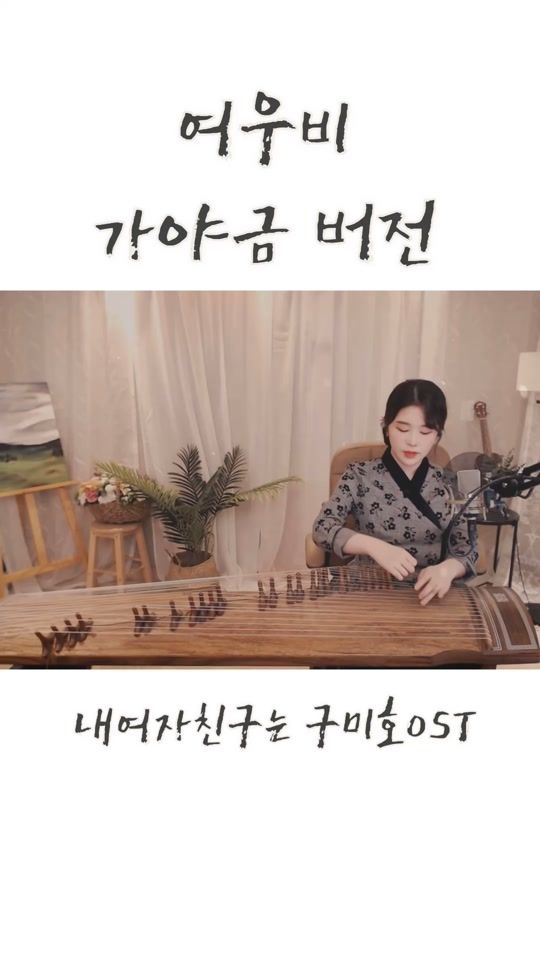 TikTok video thumbnail by ayageum