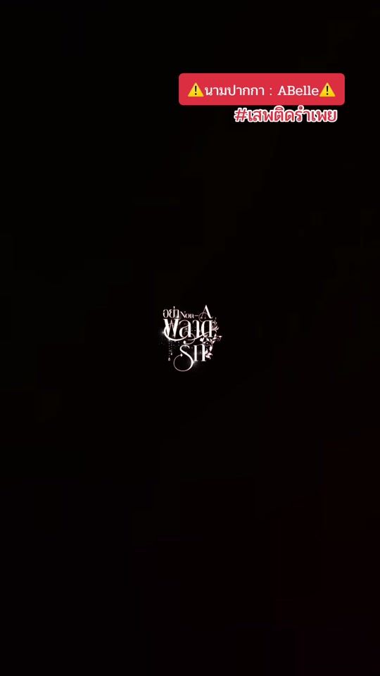 TikTok video thumbnail by abelle_abelle