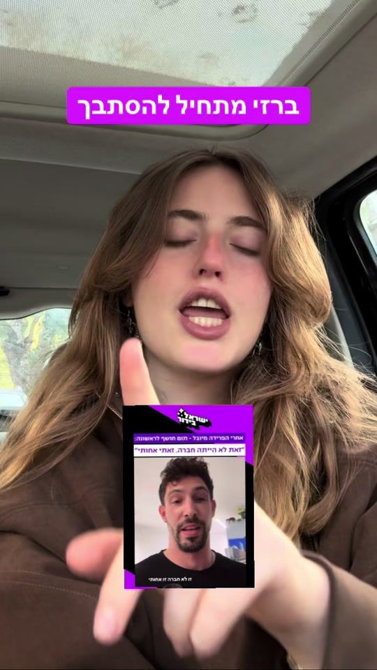TikTok video thumbnail by lihiaronson_