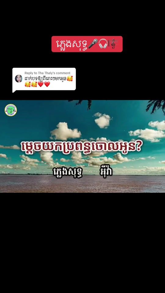 TikTok video thumbnail by beeta0707
