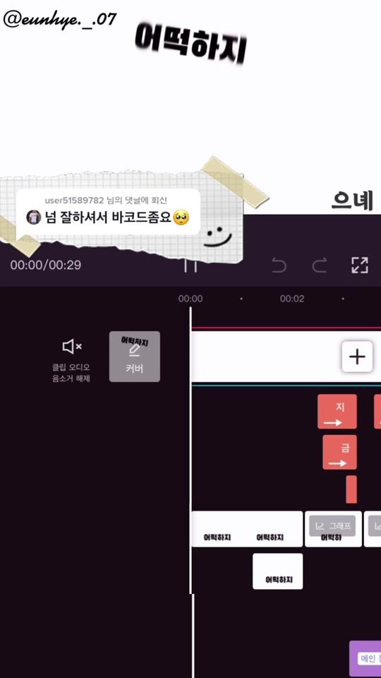 TikTok video thumbnail by eunhye._.07