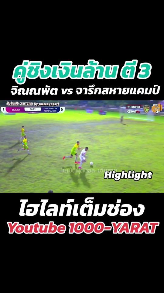 TikTok video thumbnail by moment.football_