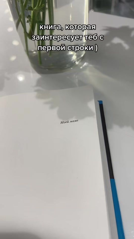 TikTok video thumbnail by knigomania__kg