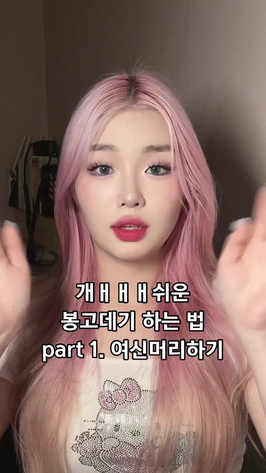 TikTok video thumbnail by chaerry_kim