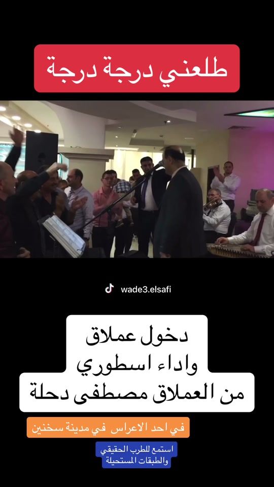 TikTok video thumbnail by wade3.elsafi