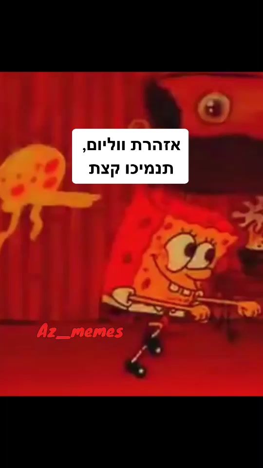 TikTok video thumbnail by az_memes