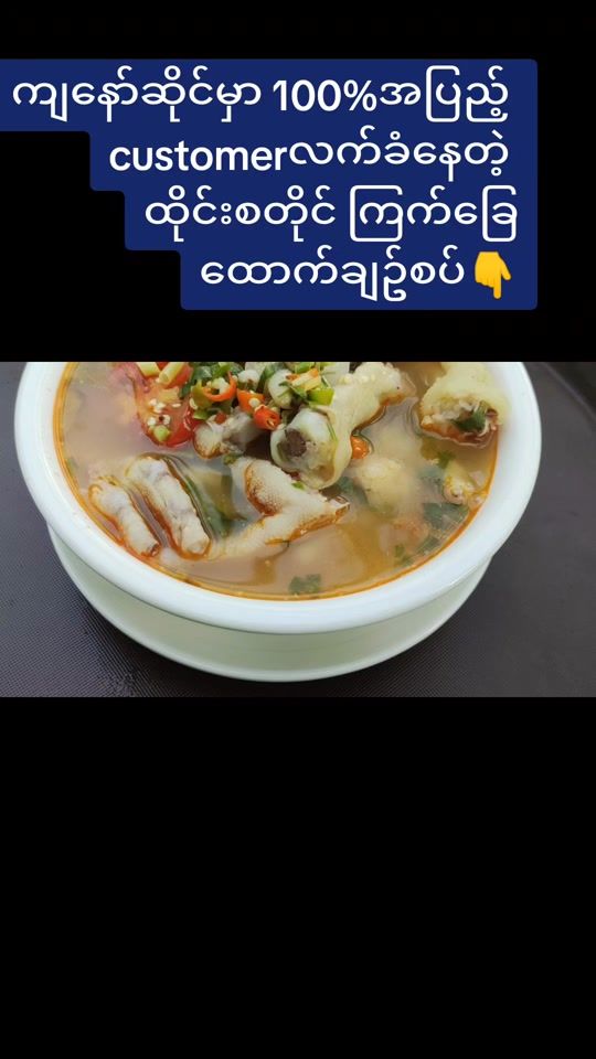 TikTok video thumbnail by arakan.chefsittwe