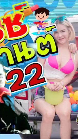 TikTok video thumbnail by djsanchai