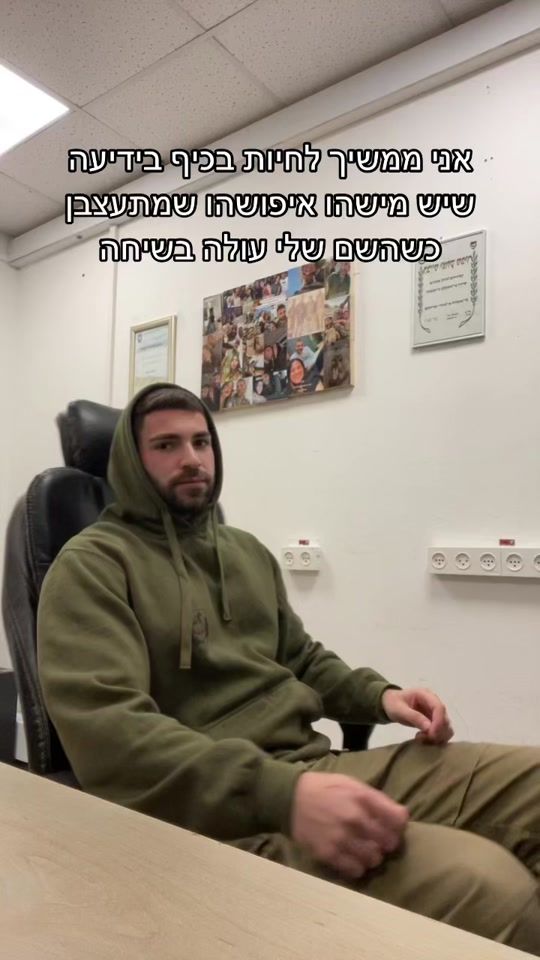TikTok video thumbnail by yitzhak.s155