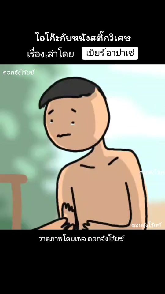 TikTok video thumbnail by talokjungvoice