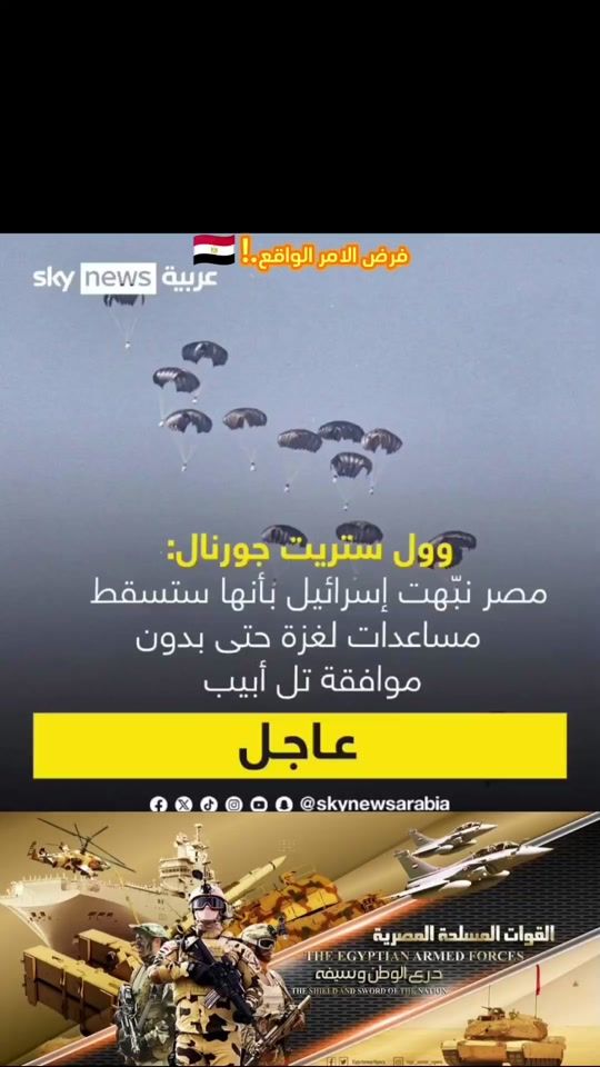 TikTok video thumbnail by ebn_masr6