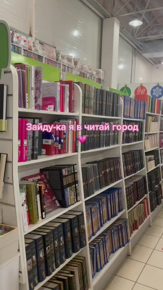 TikTok video thumbnail by bookios